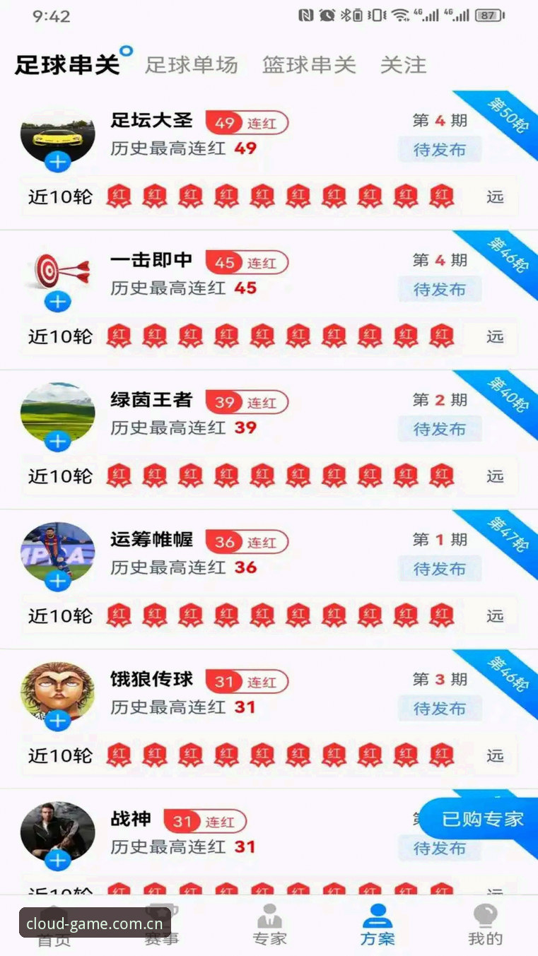 风云体育体育平台 风云体育平台2026新版体验:5个让你停不下来的创新功能